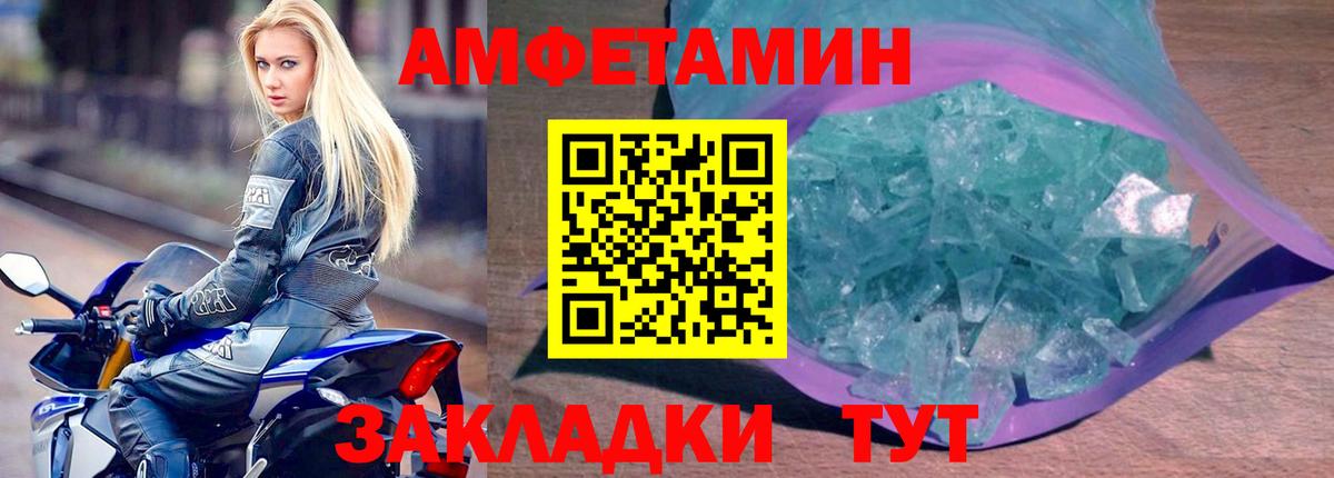 АМФ Premium  Вход с VPN  АМФ  Ессентуки 