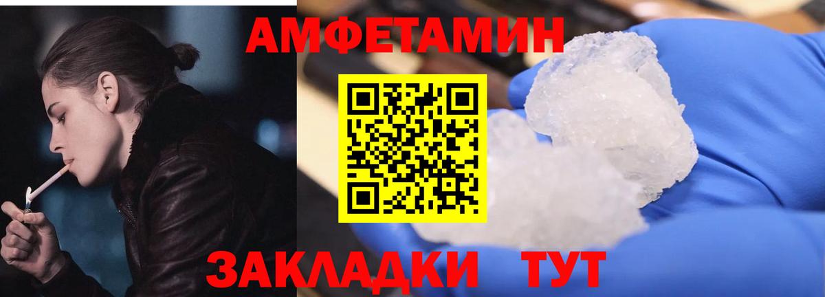 АМФ Розовый Ессентуки