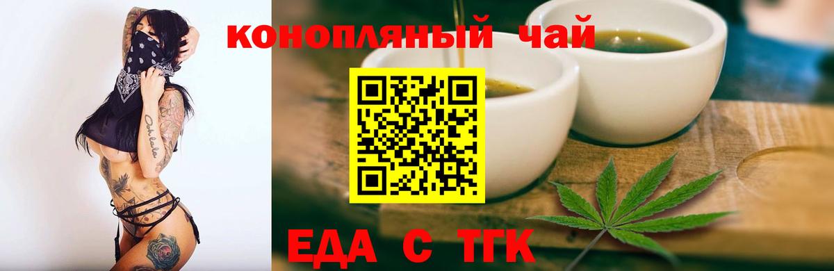 Ессентуки  Печенье с ТГК конопля  Вход с VPN 