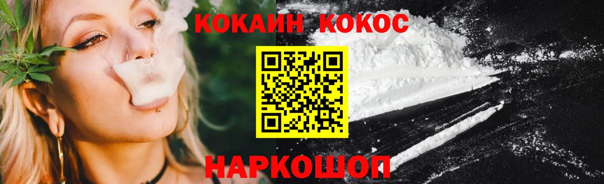 КОКАИН 97% Ессентуки