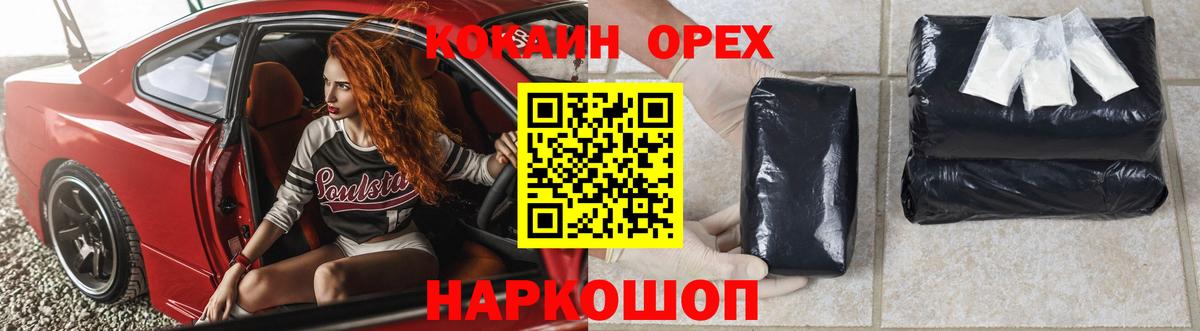 Кокаин Fish Scale  Вход с VPN  КОКАИН 99%  Ессентуки 