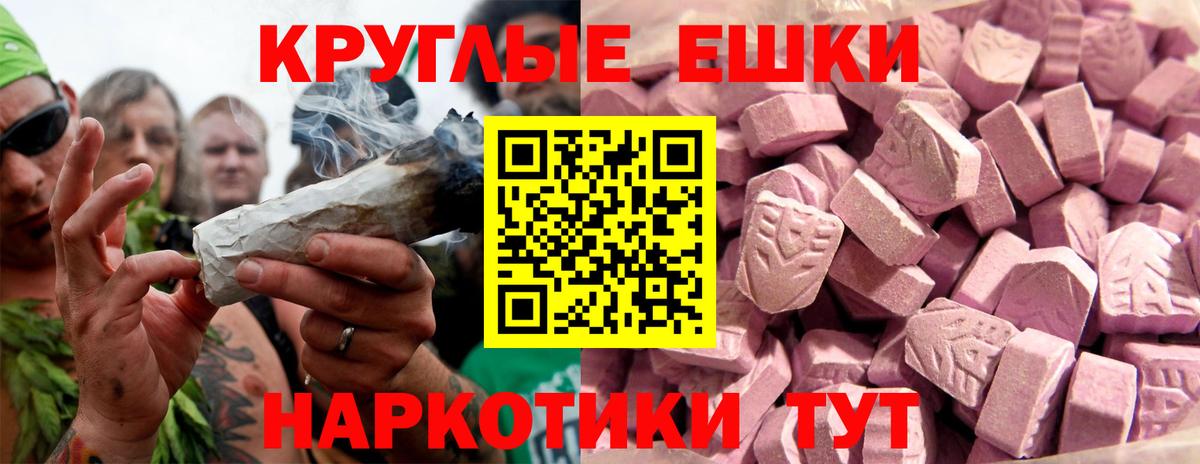 Экстази VHQ  Ecstasy 99%  Вход с VPN  Экстази  Ессентуки 
