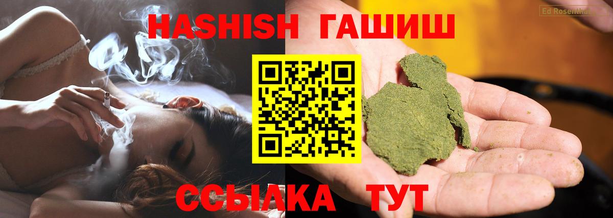 Ессентуки  ГАШИШ хэш  Вход с VPN 