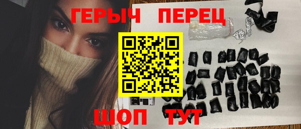Героин Heroin  Героин  Ессентуки  Вход с VPN 