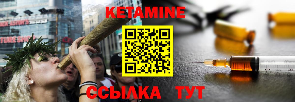 Кетамин ketamine  Вход с VPN  Ессентуки 