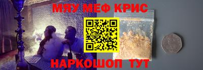 прущие крисы Ливны