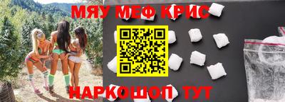 прущие крисы Ливны