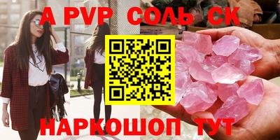 шишки Лесосибирск