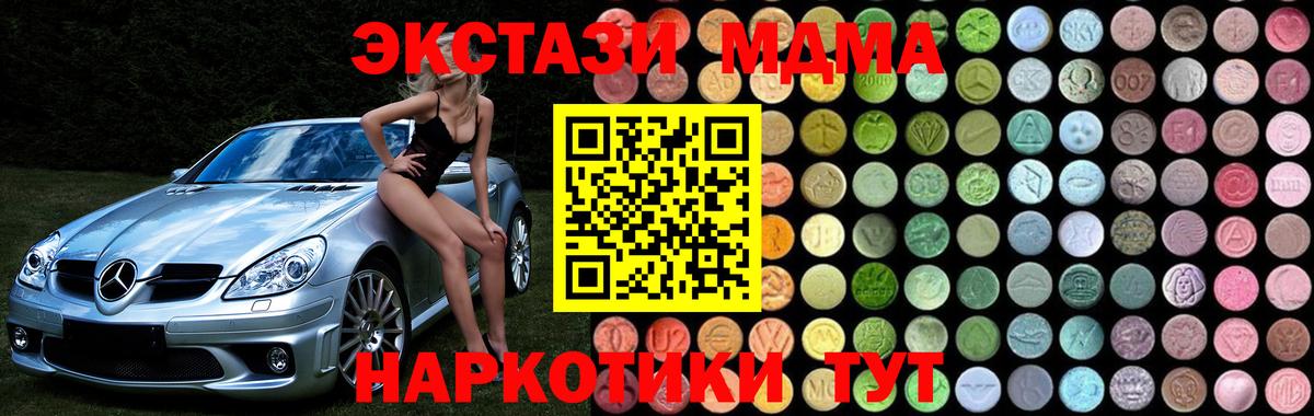 МДМА молли  Вход с VPN  Ессентуки  МДМА VHQ 