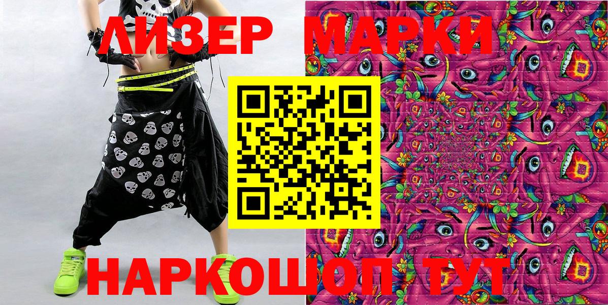 Марки N-bome 1500мкг Ессентуки