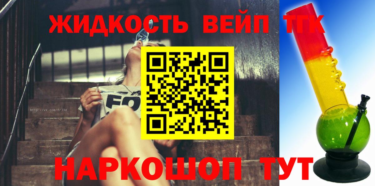 наркошоп  ТГК гашишное масло  Вход с VPN  Ессентуки  Дистиллят ТГК гашишное масло 